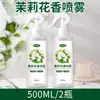 Spray de Aromaterapia de Jazmín para Uso en Interiores, Recarga de Fragancia de Aceite Esencial de Alta Calidad de Larga Duración, Botella Grande de Perfume de Jazmín