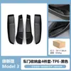 Adecuado para Tesla Huanxin Modelo3 caja de almacenamiento lateral para puerta delantera y trasera, caja de almacenamiento portátil modificada para ranura de puerta