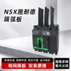 Disjuntor de Caixa Moldada NS NSX CVS EZS CSU EZD Partição Interfásica Placa de Arco Partição Isolante