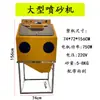 Máquina de Jateamento com Água e Areia de Médio Porte Tipo Caixa Xingyao Pequena Pulseira de Prata Máquina de Jateamento Tradicional para Remoção de Ferrugem e Óxido