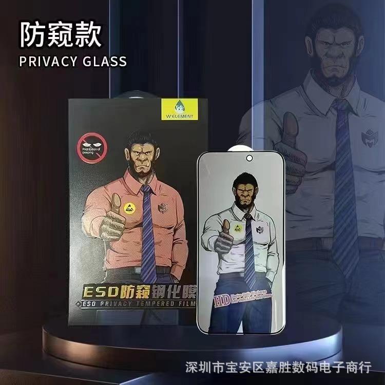 高端防窥