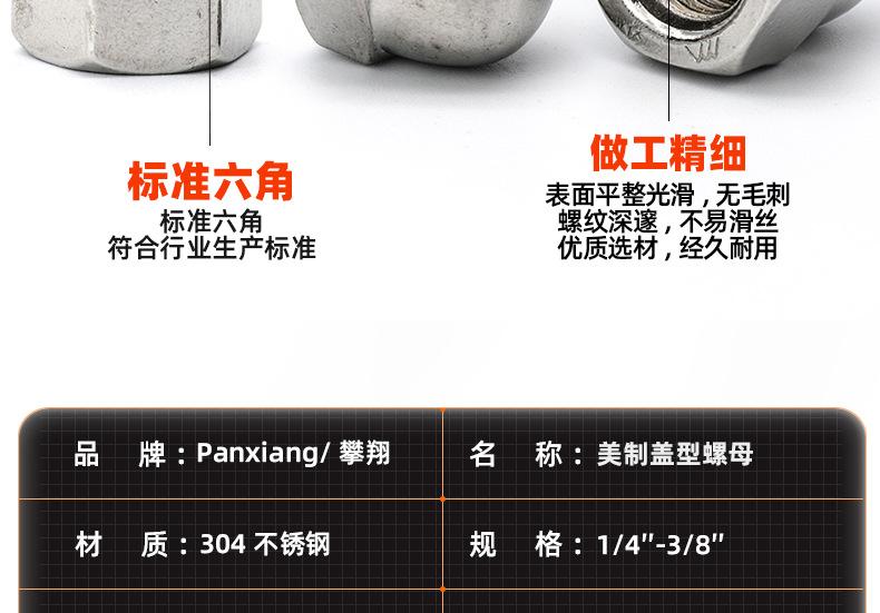 304不锈钢美制盖型螺母_03_10.jpg
