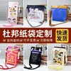 Bolsa para Celular de Papel Dupont com Logo Personalizado, Mercadoria Cultural e Criativa, Bolsa de Ombro com Cordão, Bolsa de Presente, Bolsa para Celular de Papel Dupont