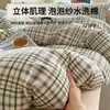 Juego de ropa de cama de seis piezas para dormitorio de estudiante universitario, juego de ropa de cama simple de tres piezas para una persona, juego completo 2026
