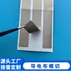 Tela Conductiva de Fibra de Tejido Plano Personalizada Blindaje Anti-Radiación EMI Interferencia Electromagnética Cinta Adhesiva de una o Doble Cara
