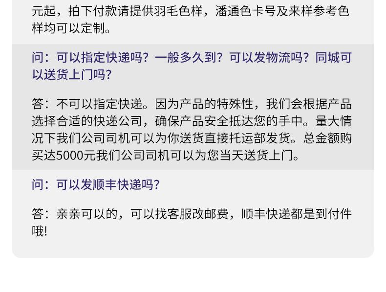 鸵鸟毛布条8-10_29