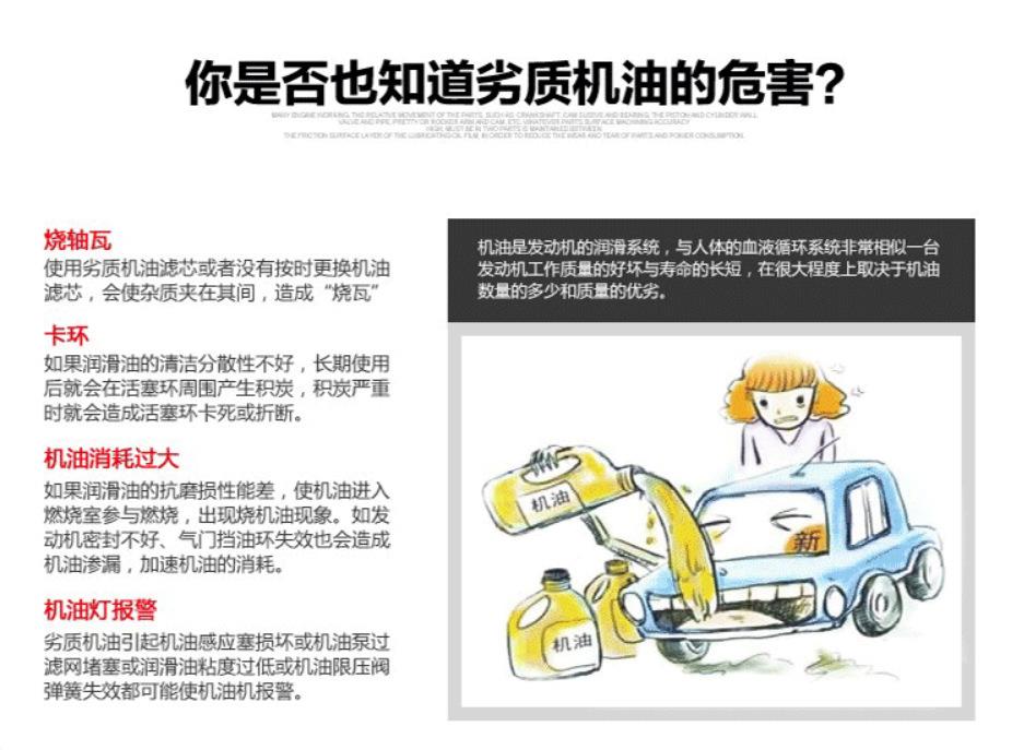 劣质油的危害.jpg