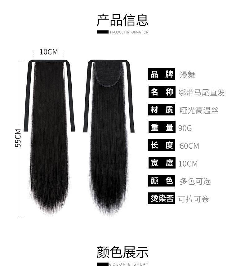 绑带马尾长直发_02.jpg