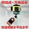 Nuevos Accesorios para Nivel de Oruga Daquan Fijador de Pared Infrarrojo Sin Taladro Adsorción por Vacío Universal Nuevo