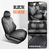 26 modelos de fundas de asiento integrales para BYD Qin MAX Qin maxev/dmi, adecuadas para todas las estaciones, cojines y fundas de asiento transpirables