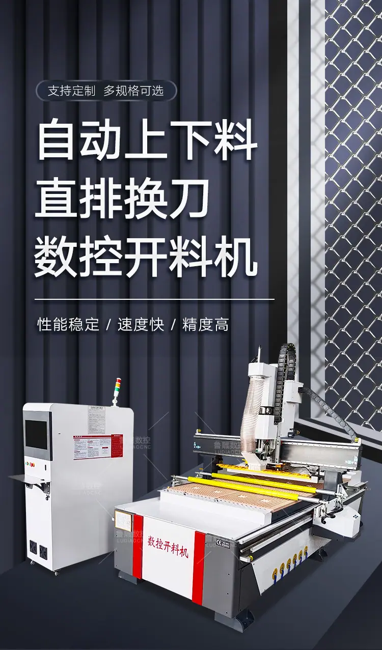 上下料鲁中_01.jpg