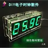 Kit de Reloj Electrónico Digital Control de Luz LED Temperatura Microcontrolador de un Solo Chip 51 Soldadura Práctica de Entrenamiento Componentes para Hacer DIY