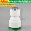 Accesorios para Tubería de Agua de Fusión sin Calor PPR 1/2 Pulgada 202532 Conexión Rápida Recto Conector 6 Piezas Válvula de Bola Codo PVC Tee