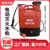 Pistola de água elétrica florestal comercial Dispositivo de mochila de transporte recíproco para combate a incêndios em florestas de montanha portátil