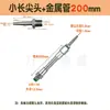 Boquilla de Metal para Soplador de Manguera Larga y Puntiaguda Tubo Ajustable en Forma de Serpiente Boquilla de Chorro Boquilla para Soplar Línea Recta de un Solo Agujero