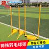 76 kg Hierro Fundido Sólido Soporte de Bádminton Base de Hierro Fundido Soporte de Bádminton de Doble Cabezal Soporte Móvil para Pelotas Fabricante Venta al por Mayor