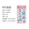 Guangbo 86071 Auténtico Traje de Pegatinas PET Sanrio Dibujos Animados Creativos Cuenta Manual DIY Maleta Pegatina Goo Card