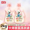 Detergente para Roupa Liby Detergente para Roupa Liby Master Fragrance Lote Caixa Cheia Doméstico Perfume 72 Horas Fragrância Fragrância Duradoura