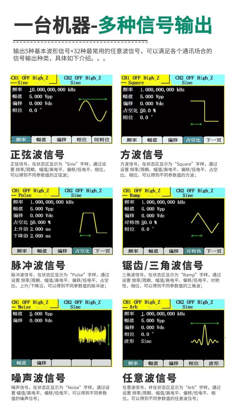 ET3315波形发生器1