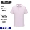 Camisa Polo de verano de secado rápido sin costuras de cuatro botones con cuello solapa personalizado LOGO empresa cultural camiseta de trabajo fábrica ropa