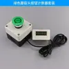 Contador Eletrônico Digital de Altura de Salto ZX-5DK Botão de Pedal de Pé Microinterruptor Contador de Peças de Oficina Operado Manualmente