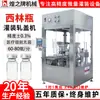 Máquina Rellenadora y Tapadora de Botellas Cilíndricas, Cabina de Flujo Laminar, Dispensación Estéril, Máquina Todo en Uno para Embotellado, Relleno y Sellado, Equipo de Llenado Totalmente Automático
