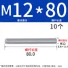 Varilla roscada galvanizada, varilla roscada de rosca completa, tornillo de rosca completa M4M5M6M8M10L