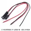 Cable de Terminal de Paso MX2.54mm con Hebilla de Bloqueo Cable de Acoplamiento Macho-Hembra Cable de Conexión de Aire TJC8 2P3P4P5P