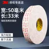 Cinta Doble Cara 3m4930 Alta Viscosidad Fijación en Pared Adhesivo de Espuma Acrílica Adhesivo para Respaldo Automotriz Cinta de Espuma Resistente a Altas Temperaturas
