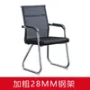 Silla de oficina simple, silla para computadora, silla de malla curva, silla para reuniones de personal, silla de dormitorio con respaldo, silla para estudiante en casa