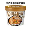 Sopa Picante de Albóndigas Especial de Henan Es Conveniente y Rápida de Preparar, Comida Rápida Casual Bocadillo Nocturno Sopa Picante Tienda Oficial Insignia