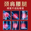 Dispositivos Médicos Classe II, Adesivos de Infravermelho Distante para Músculos e Ossos, Adesivos de Gesso Personalizados para Alívio da Dor e Redução do Inchaço Cervical, Ombro, Lombar e Joelho, Processamento OEM