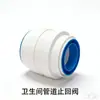 Válvula de retención para baño 110 Válvula de retención para tubería 75 PVC Ventilador de extracción Ventilador de ventilación para inodoro Calentador de baño Válvula de retención de extracción