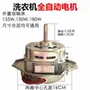 Motor de Lavadora Totalmente Automática Universal Semi-Automática Lavado Motor de Rodamiento de Dos Patas de Alta Potencia Inferior Motor