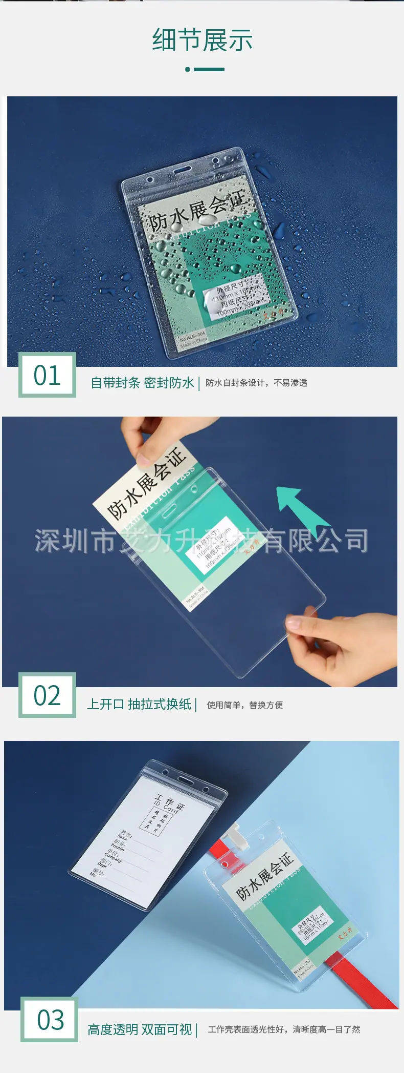 防水软质卡套详情图客户版PSD_07