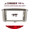 Adecuado para 03-06 Toyota Land Cruiser LC100, panel de marco de navegación de pantalla grande Android, marco de consola central versátil