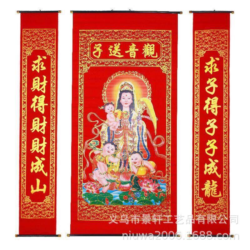 观音送子.jpg
