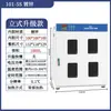 Horno de Secado por Aire Caliente de Temperatura Constante Eléctrico, Horno Industrial Pequeño de Calentamiento a Alta Temperatura, Secador, Horno de Laboratorio