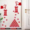 Decoraciones Familiares de Año Nuevo, Año de la Oveja, Atmósfera del Festival de los Faroles, Pegatinas de Pared de Fondo para Interiores de Sala de Estar, Diseño de Escena para Jardín de Infancia, Pegatinas de Caracteres de Fortuna