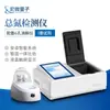 Detector de DQO de Escritorio Inteligente Amoníaco Nitrógeno Fósforo Total Nitrógeno Total Analizador de Calidad del Agua Industrial Aguas Residuales Medidor de DQO