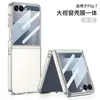 Funda Adecuada para Teléfono Móvil Samsung Z Flip7, Carcasa con Bolsa de Aire de Ventana Grande y Película Integrada, Estilo Creativo Transparente, Funda Protectora Flip7