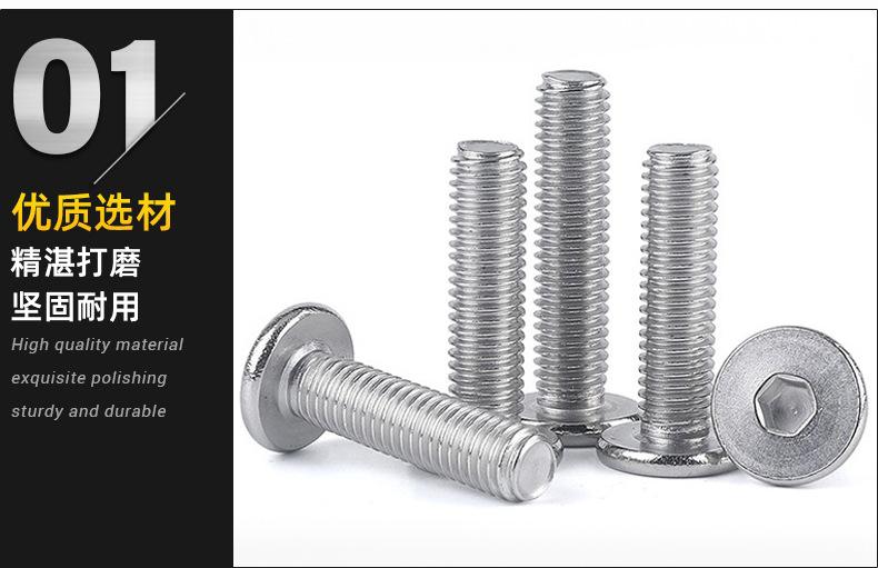 CM内六角薄头螺丝_01.jpg