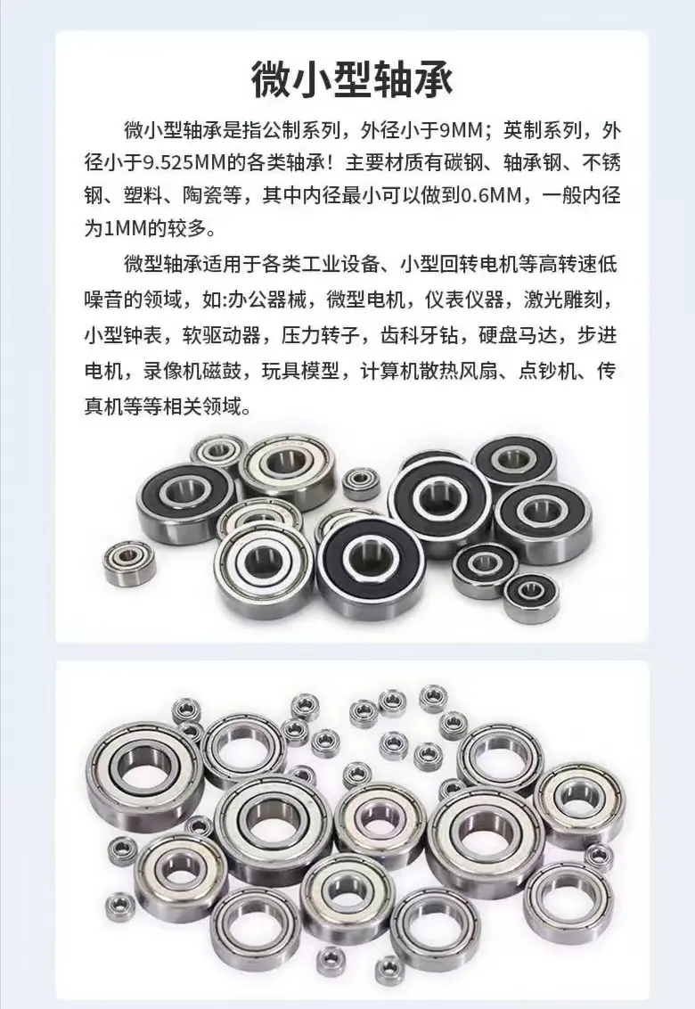 鑫腾轴承网页2