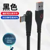 Cable de Datos Tipo C en Ángulo Trenzado para Viaje a Mano 120w Línea de Carga Rápida para Teléfono Móvil Huawei Glory Apple Cable Eléctrico