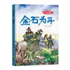 [40 Volumes para Escolher] Livro Ilustrado Infantil de Histórias com Expressões Idiomáticas Capa Dura Capa Dura Livro Ilustrado Livro de Histórias em Quadrinhos Formato Grande
