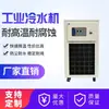 Fábrica de origem de Xangai chiller industrial de água chiller de água circulante para molde de injeção equipamento de resfriamento de temperatura constante em estoque e personalizável