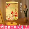 Lámpara de mesa hecha a mano con flores prensadas para el Día de la Madre Paquete de materiales de flores secas DIY Lámpara de noche de flores prensadas Paquete de materiales DIY Lámpara floral de plantas