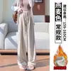Calça Casual de Arroz Glutinoso para Mulheres no Outono e Inverno Forrada com Fleece para Aquecimento, Estilo Solto e Preguiçoso, Calça de Perna Larga Solta e Drapeada para Pessoas Baixas com Cordão