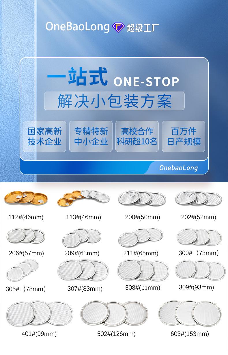 干货易撕盖详情图_01.jpg
