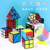 Set de Cubos Mágicos Qiyi Serie Completa 3x3, 2x2, 4x4, 5x5, Forma de Hoja de Arce, Superficie de Espejo Juguetes Educativos para Niños